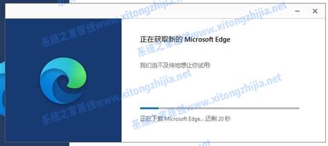 Microsoft Edge浏览器下载_Edge浏览器官方版106.0.1370.42 - 系统之家