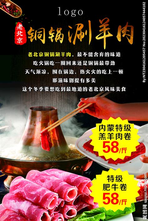 阳坊涮肉老北京铜锅羊肉火锅品牌设计|平面|品牌|胥和容 - 原创作品 - 站酷 (ZCOOL)