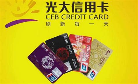 光大银行信用卡logo图片素材免费下载 - 觅知网