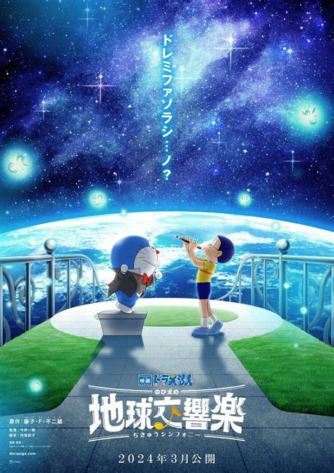 《哆啦A梦》剧场版六一上映 五大看点锁定儿童节_凤凰网