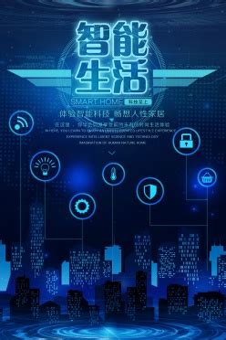 AI科技海报设计_蓝色AI科技宣传海报设计_站长素材