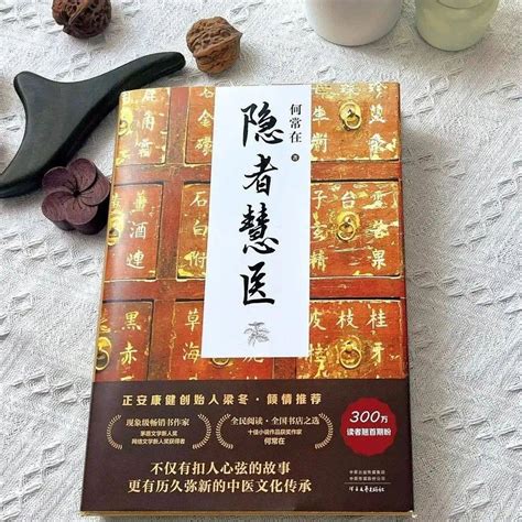 《自学中医的那些年》小说在线阅读-起点中文网