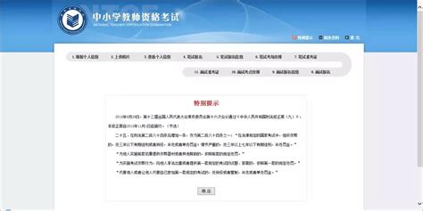 2019年江西省中小学教师资格证认定入口_中国教师资格网