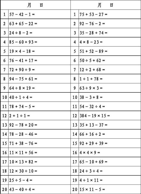 人教版二年级数学下册 5.混合运算-列综合算式(3)（无答案）-21世纪教育网