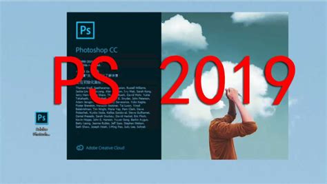 PS2019版本来袭！Adobe Photoshop CC 2019 试用体验报告 - 最美UI