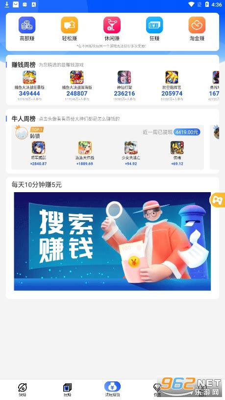 游戏网赚平台问答网页设计图片下载_红动中国