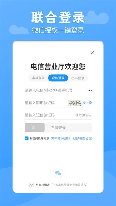 中国电信营业厅下载_中国电信营业厅appv8.8.0免费下载-皮皮游戏网
