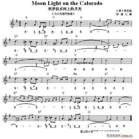 未知 《科罗拉多河上的月光 （慢三步舞曲、旋律 和弦标记）》简谱|未知 | 简谱大全