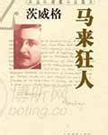 《美漫世界像素狂人》小说在线阅读-起点中文网