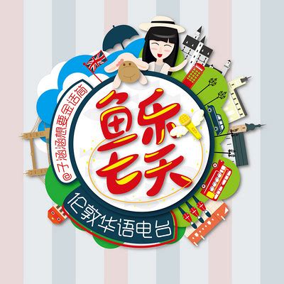 日本国际广播电台 - 搜狗百科