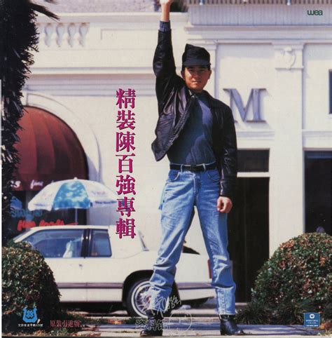 1986 香港红磡体育馆 陈百强86前进演唱会两场 | 陈百强资料馆CN