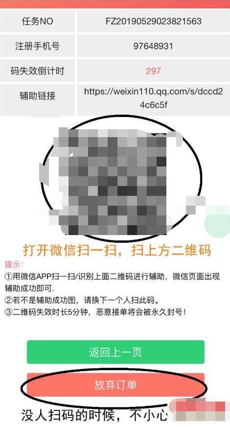 微信解封好友辅助验证操作流程 【百科全说】