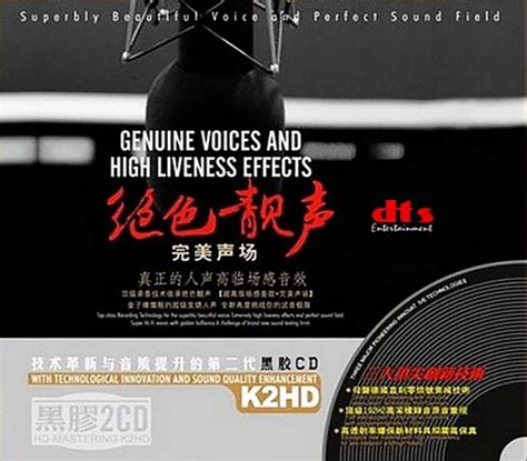 费玉清绝美靓声HIFI试音版24K德国HD金碟2CD[WAV+CUE]_爷们爱音乐_新浪博客