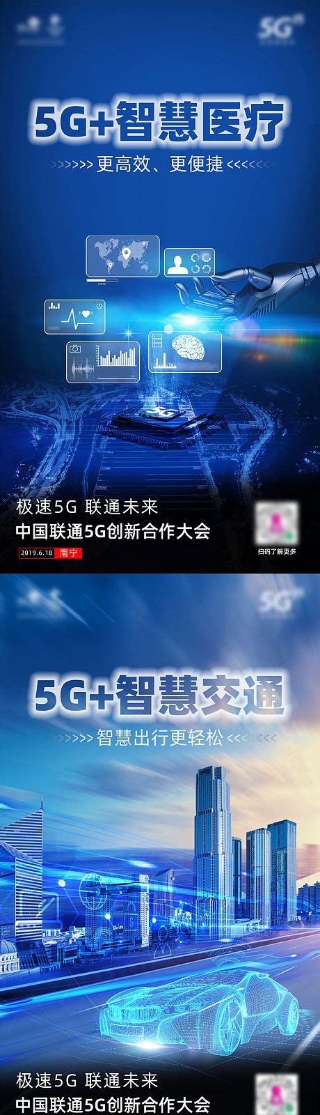 科技引领未来5g极速体验蓝色ai智能科技海报设计图片下载_psd格式素材_熊猫办公