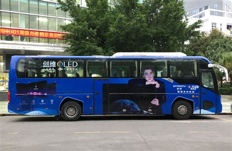 公交车车身广告制作 创维品牌定制车身贴喷绘案例|喷绘360