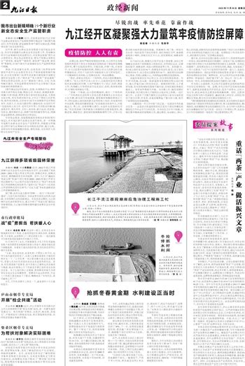 高新区出台公共投资建设项目审计管理暂行办法--潍坊日报数字报刊