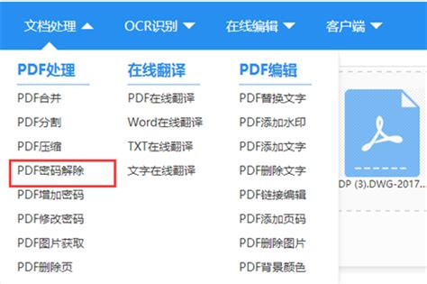 【图片PDF转换器下载】新官方正式版图片PDF转换器1.7.9.0免费下载_图形图像下载_软件之家官网