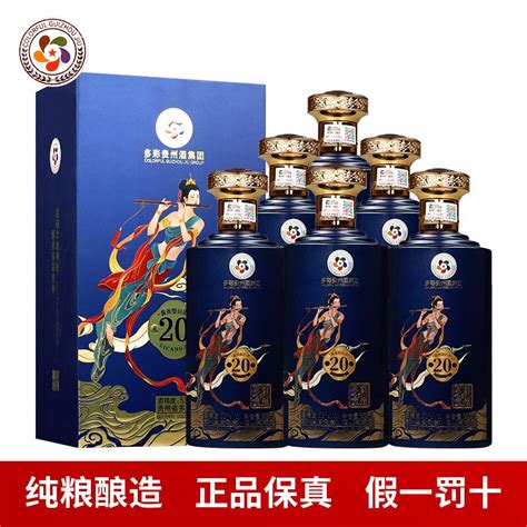 贵州赤水河畔多彩迎宾酒御品53度酱香型白酒30年基酒调制 整箱装 500ml*6【价格 品牌 图片 评论】-酒仙网