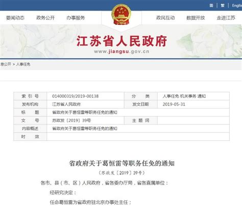 江苏省如皋市市场监督管理局公开3起行政处罚信息-中国质量新闻网