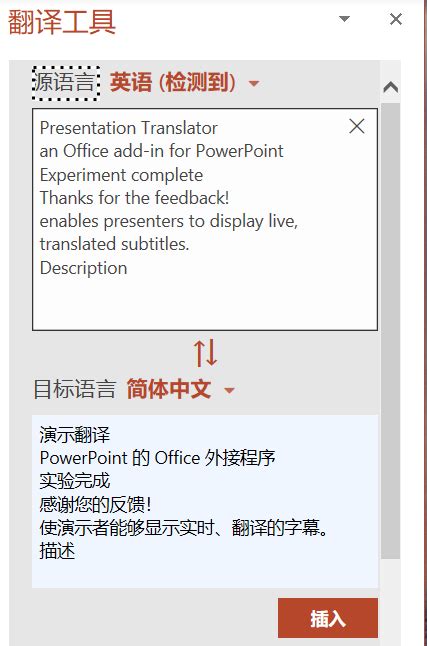 怎么翻译PPT文档？PPT在线翻译方法推荐