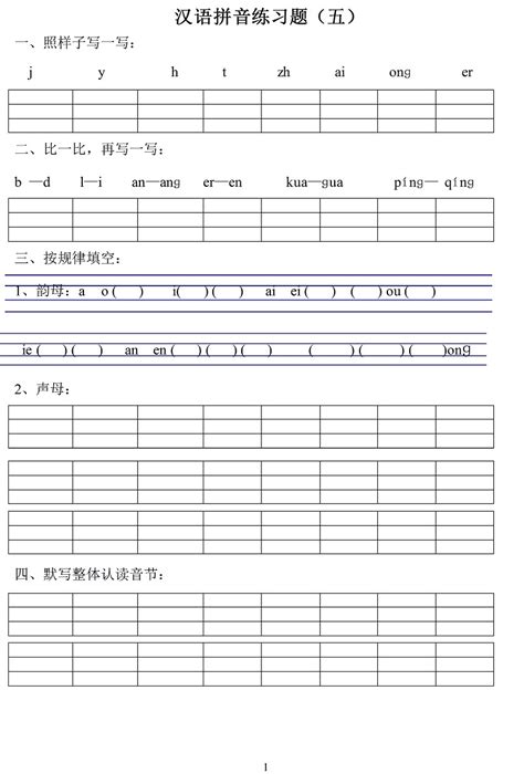 wps中文转成拼音(Excel/Word：怎样快速将中文姓名转成拼音) - 正数办公