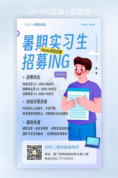 旅游用品公司招聘海报CDR素材免费下载_红动中国