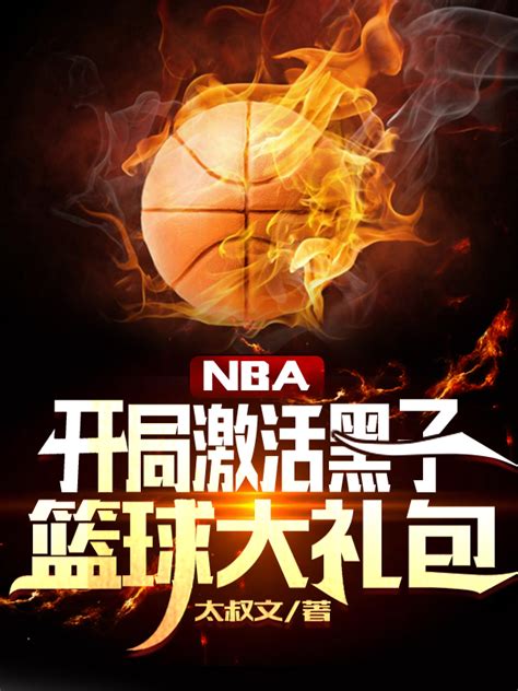 中国男篮史上最强国家队！大姚领衔的08年男篮可能都打不过这支黄金一代_凤凰网