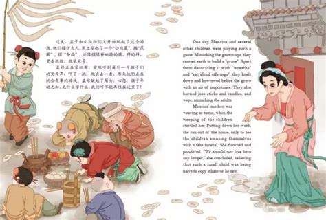 中国孟子文化网--孟母教子：从故事到传统