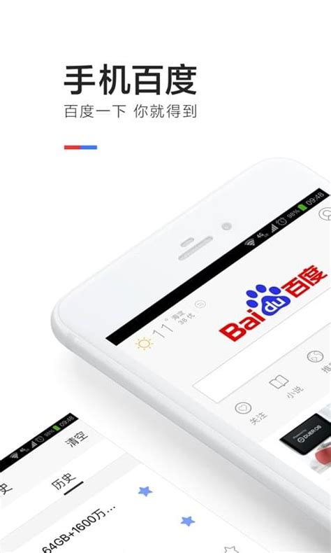 百度手机助手安卓版下载_百度手机助手app最新版下载_情书手游
