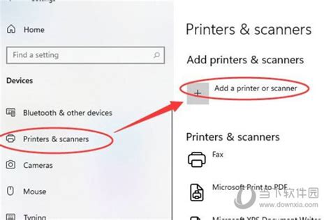 Windows11怎么连接共享打印机 连接设置教程 - 当下软件园