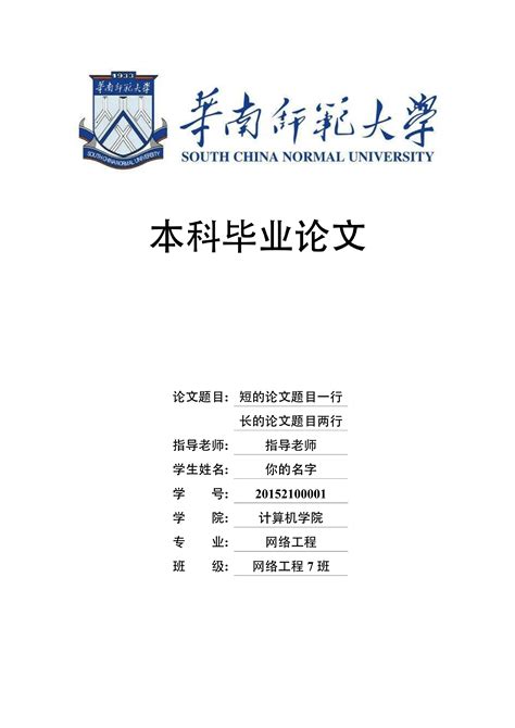 中国科学技术大学本科毕业论文LaTeX模板 - LaTeX工作室