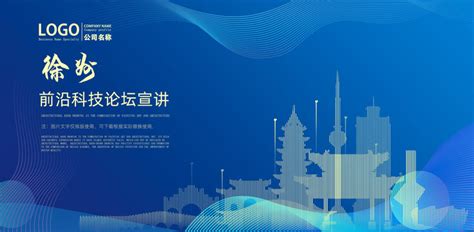 徐州海报_海报设计_设计模板_徐州海报模板_摄图网模板下载