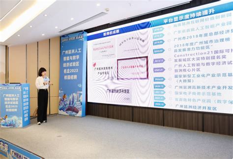 “以产引才”，广州海珠借力数字产业加快人才向琶洲集聚 - 大湾区 - 南方财经网