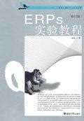 ERPs实验教程 - 心理学书籍 psychspace.com/赵仑/9787564121839