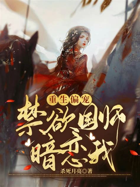 《拯救一段暗恋》小说在线阅读-起点中文网