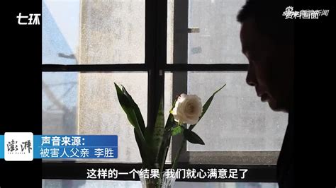 南京女大学生被害案主犯被执行死刑，被害人父亲哽咽发声：终于给了女儿一个交代_手机新浪网