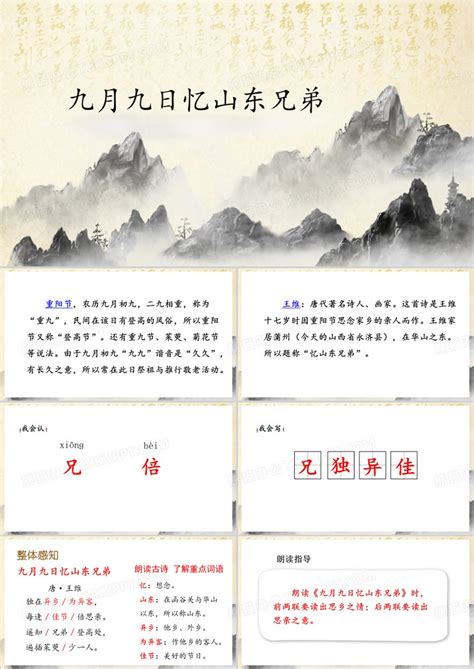 王九日图片