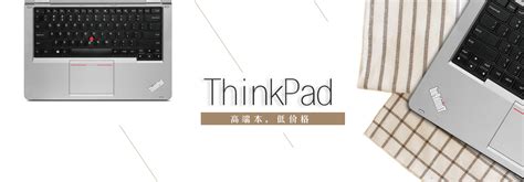 国美官方联想（ThinkPad）旗舰店_联想（ThinkPad）专卖店-国美官方网站