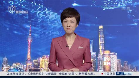 上海新闻综合频道广告|上海新闻综合频道广告电话|上海新闻综合频道广告价格|煜润广告传媒
