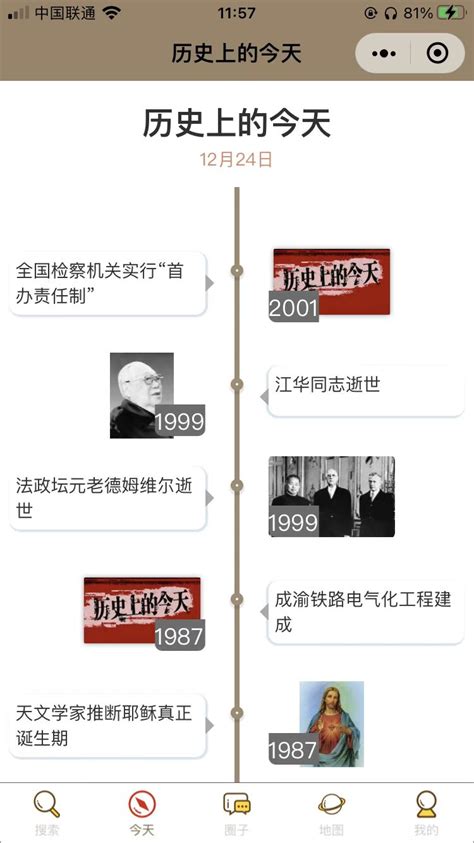 【今日历史】11月3日大事记，历史上的今天发生了什么？-搜狐大视野-搜狐新闻