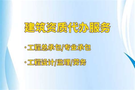 地坪漆需要什么施工资质-资质代办网