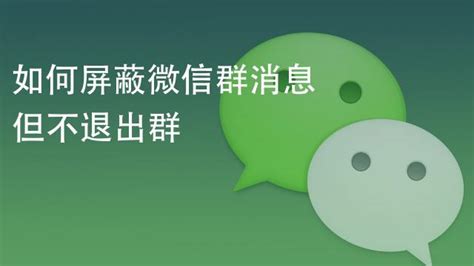QQ群被禁言怎么才能说话 教你在禁言群继续聊天-百度经验
