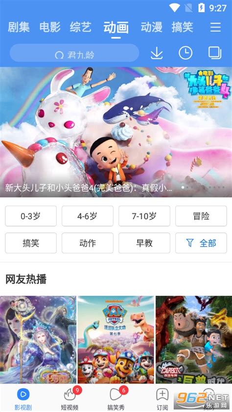 百搜视频app官方下载最新版-百搜视频v8.13.12 官方版-007游戏网