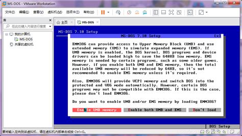 利用Vmware workstation安装MS-DOS使用Turbo C 2.0_dos系统进入turbo c2.0-CSDN博客
