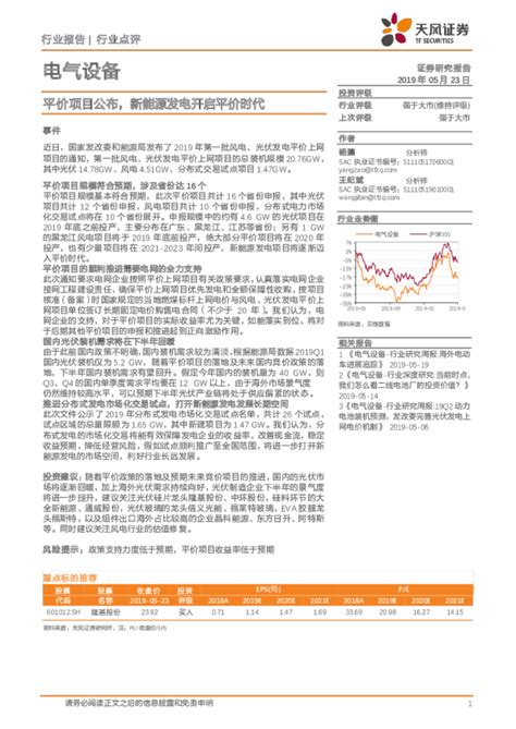 浙江省发布关于天然气发电机组试行两部制电价的通知（全文）-新闻中心-上海齐耀动力技术有限公司
