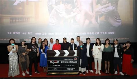 加叔影业出品电影《闯入17天》举行首映礼-广东省网络视听新媒体协会