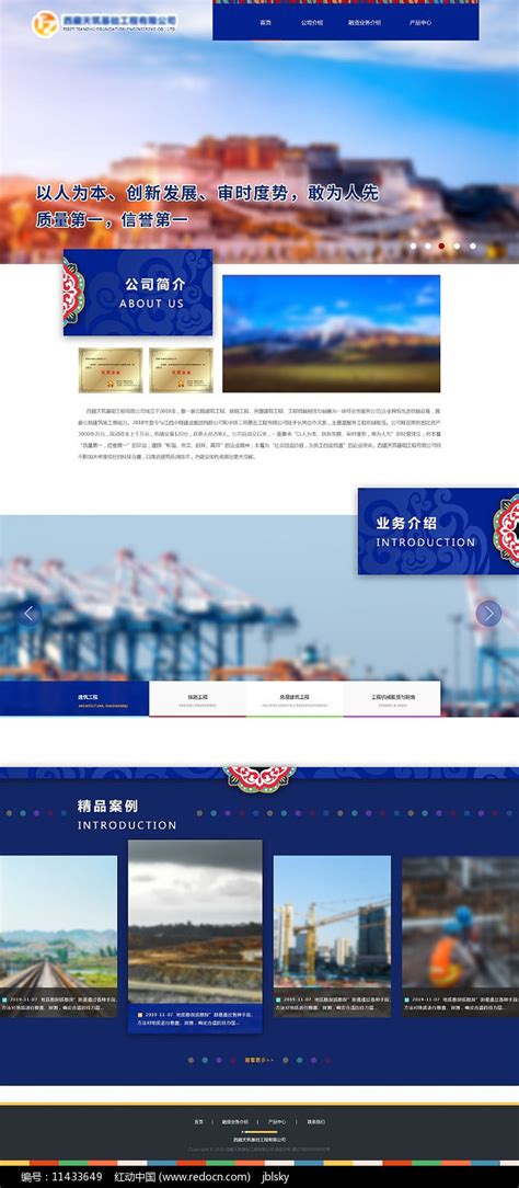 民族风企业网站首页设计图片下载_红动中国