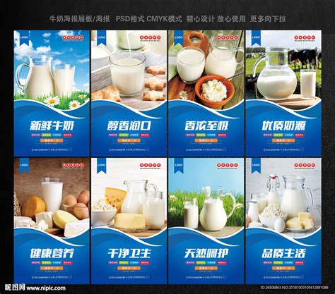 世界牛奶日宣传单设计模板素材-正版图片401279522-摄图网