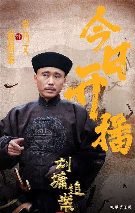 速看《刘墉追案》38：李元真在府中被杀，刘墉被人下了毒