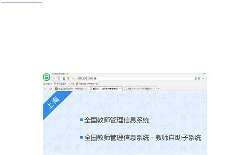 全国教师信息管理系统广东登录入口_环球知识网
